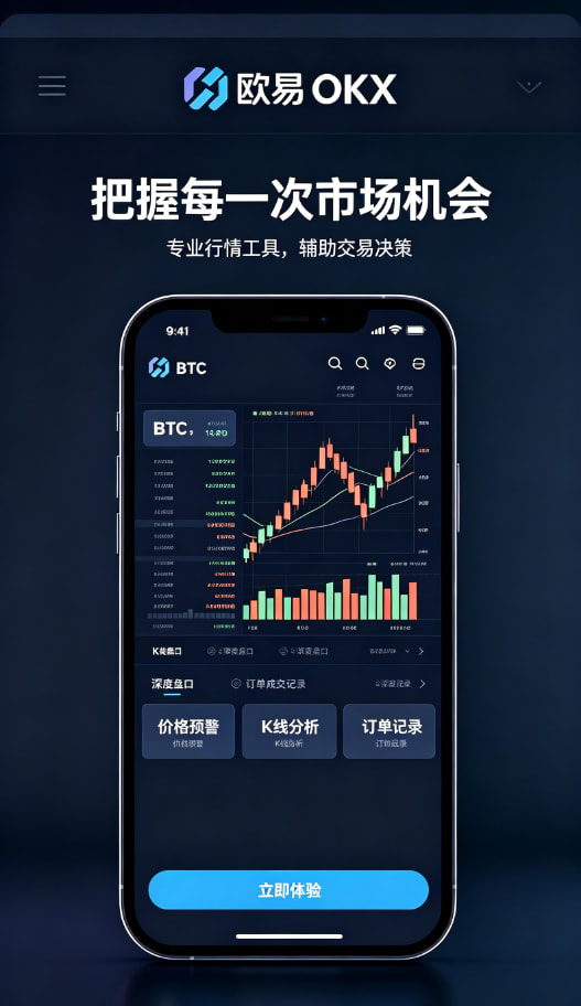 下载欧交易所最新app资产安全管理